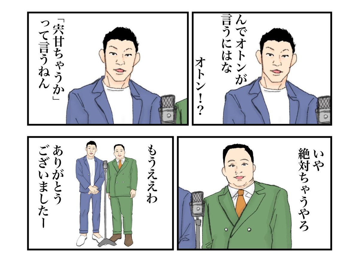 (3/3)
ネタ全部考えてくれて漫画も作ってくれた蕨さん(@758_warabi )ありがとうございました‼️😭 