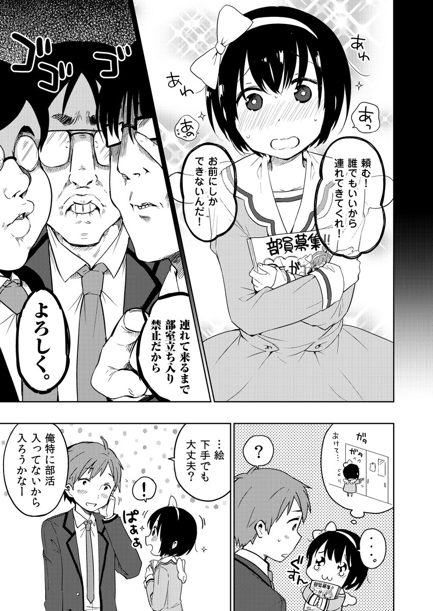 👼【男の娘同人作品総集編】
Kindleで配信始まりました!
2016年〜2021年までに発行した発行した男の娘(女装)同人漫画を再録し、新たにおまけ漫画を加えた総集編です。
さくっと読めるほのぼのラブコメ作品です
https://t.co/6DNwCgaUAC