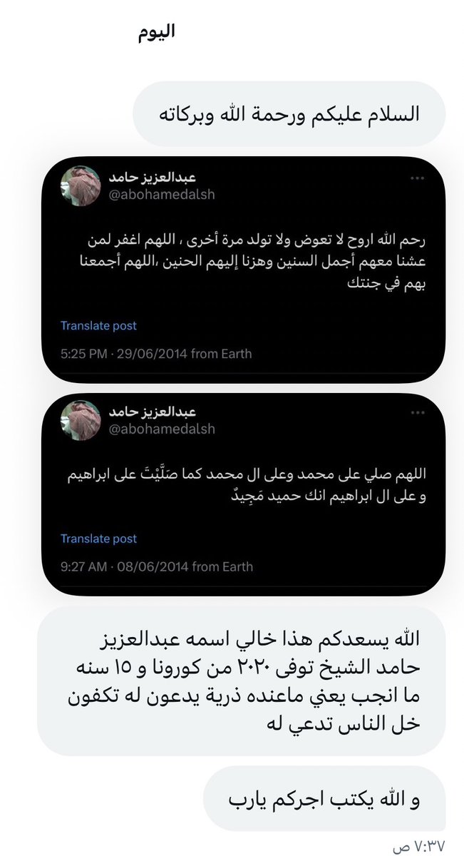 Kings3660's tweet photo. من الخاص 📩

دعواتكم لخالها وساهموا بنشر هذه الصورة لعلها تكون صدقة جارية له .. https://t.co/uAQdi3WWcv