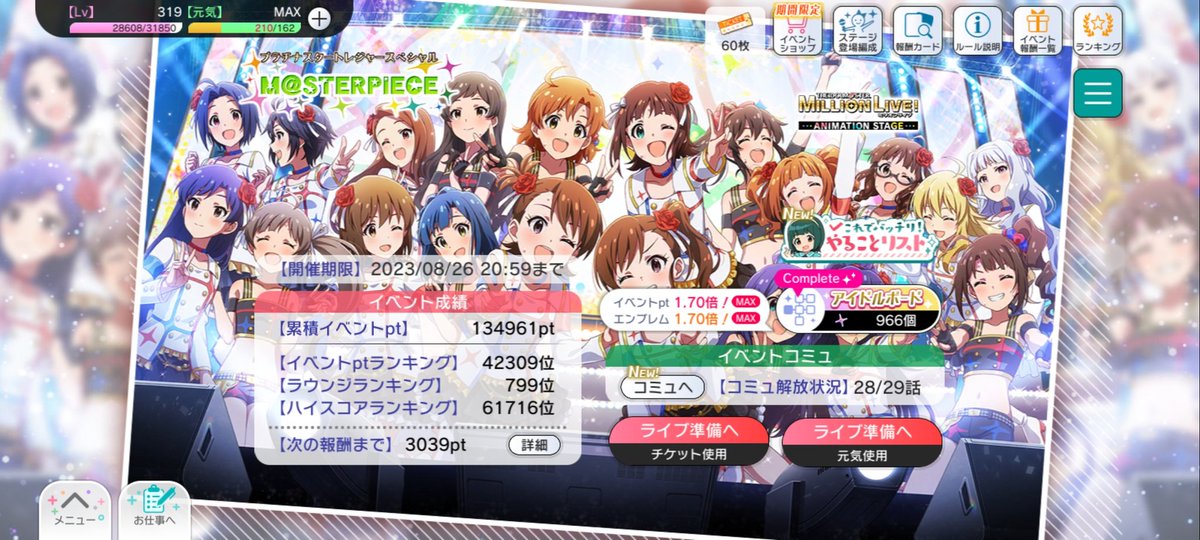 3시간 남기고 겨우 옷 다 받았어요🥰