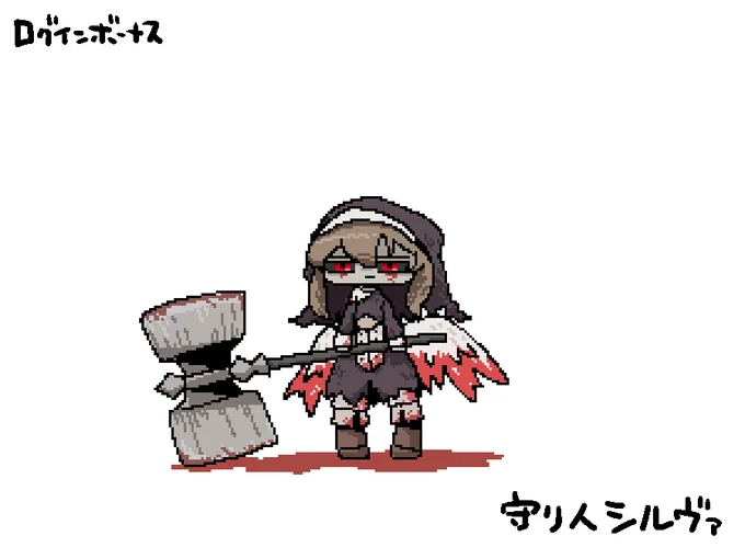 今日のログインボーナス:守り人シルヴァ(ENDER LILIES) 