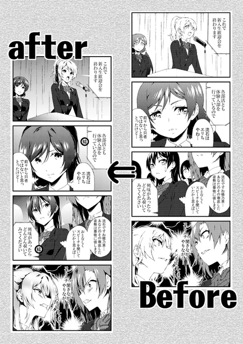 修正版 06 のビフォーアフター。

今までやらなかったけど、今回から見せれるものだけアップしていきますb 