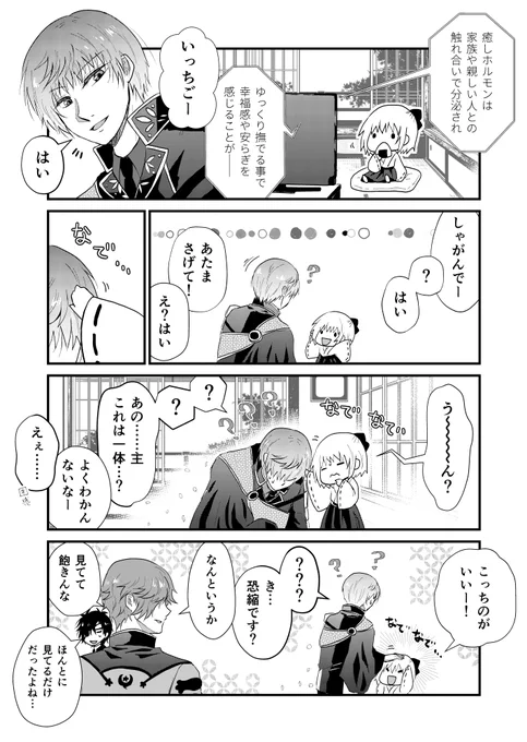天然 