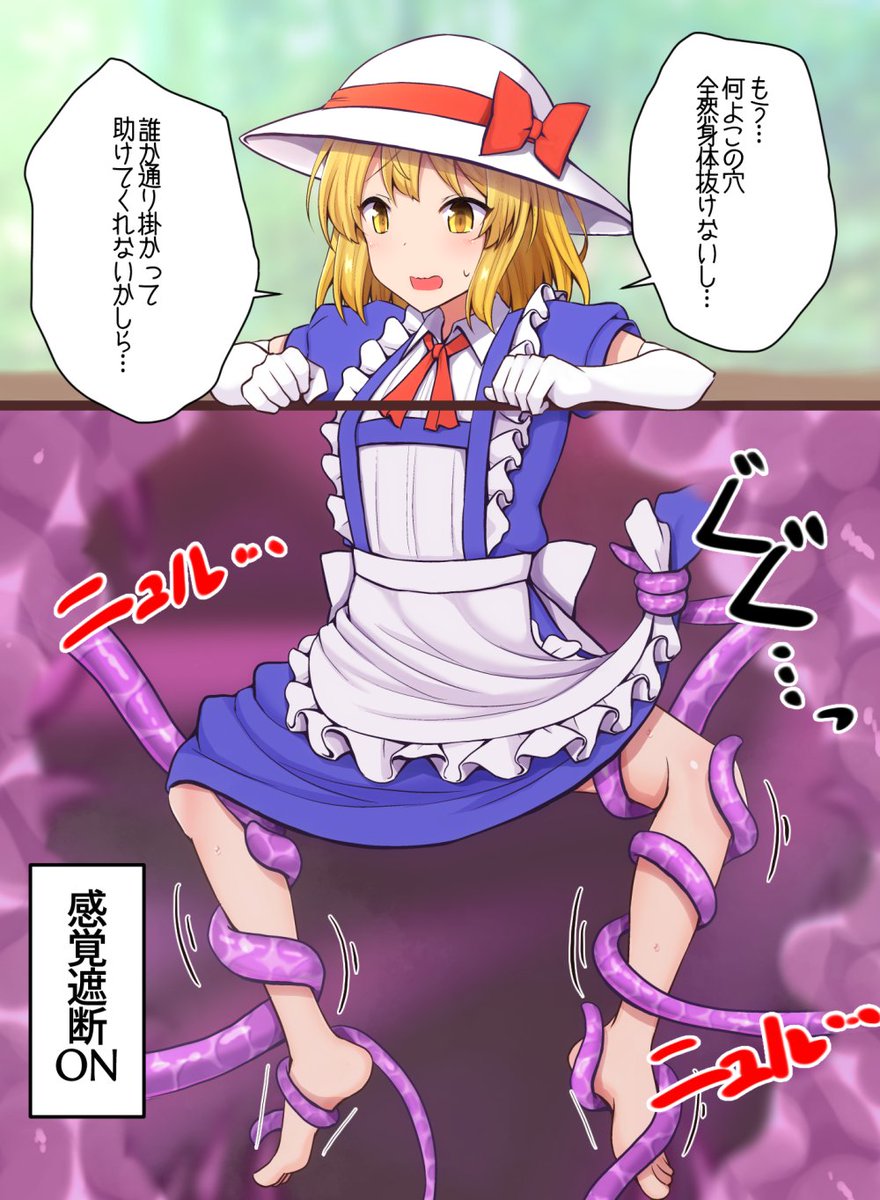 感覚遮断落とし穴に落ちたカナちゃんを支援サイトに投稿しました! 
ストーリー差分10枚&手袋/帽子着脱差分用意してます!      

【Fantia】https://t.co/HwFhU4d7ow
【Fanbox】https://t.co/GG6hJl3PjK 