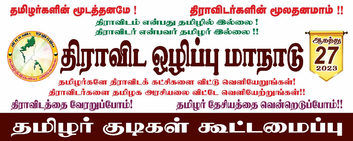 SaalanPaari's tweet photo. பெருந்திரளாக வாரீர்! https://t.co/0PlNTPgohk