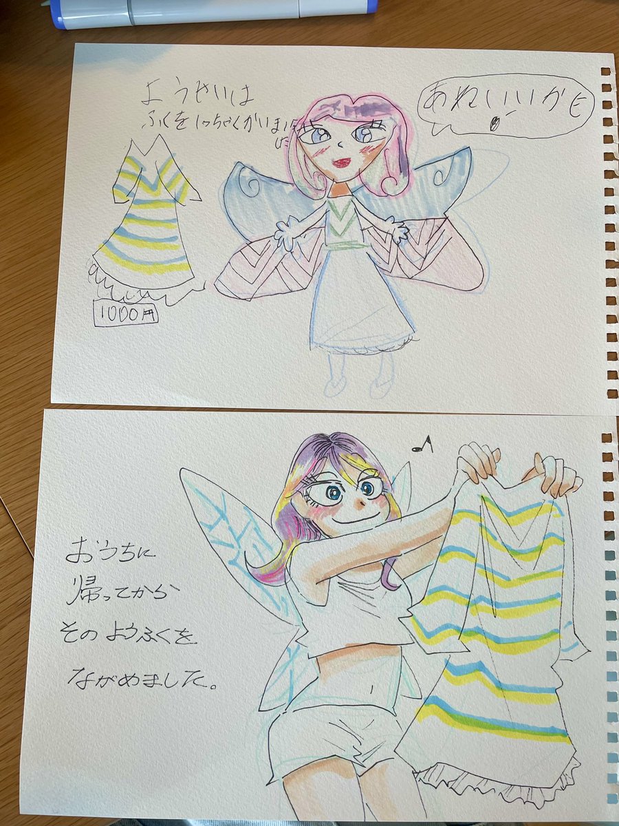 姪っ子と『ようせいのいちにち』という絵本を合作した。髪の塗りの多色使いとか似せてくれててかわいい☺️