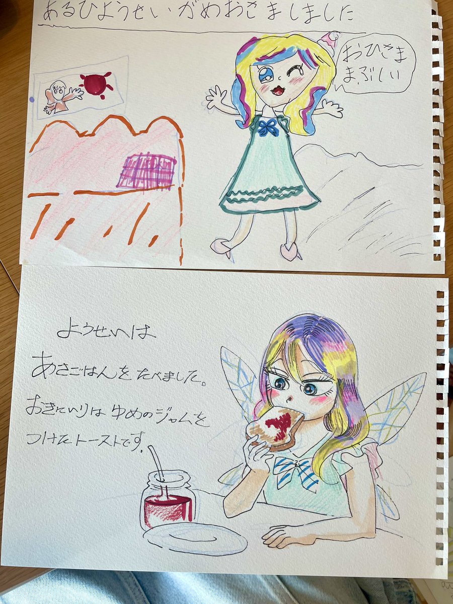 姪っ子と『ようせいのいちにち』という絵本を合作した。髪の塗りの多色使いとか似せてくれててかわいい☺️