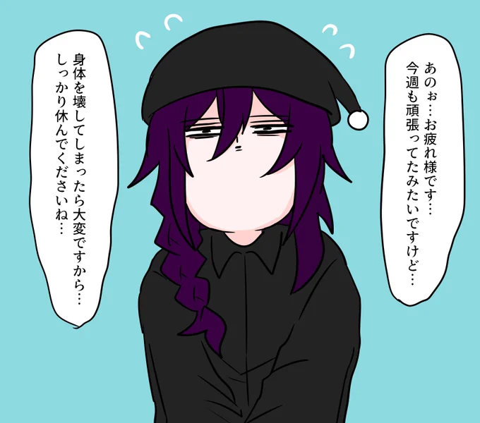 おやすみなさい🍇51週目 