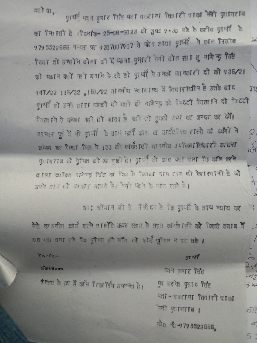 PawanSng666's tweet photo. भाजपा कार्यकर्ता को फर्जी नैनी थाना प्रभारी बनकर दिया धमकी @dgpup
चकराना तिवारी चका नैनी प्रयागराज के पवन कुमार सिंह को राम जी केसरवानी ने दिया धमकी @CMOfficeUP @myogiadityanath @Ganeshkesrwani @RitaBJoshi @PiyushRNishad https://t.co/Vc36EBJf8l
