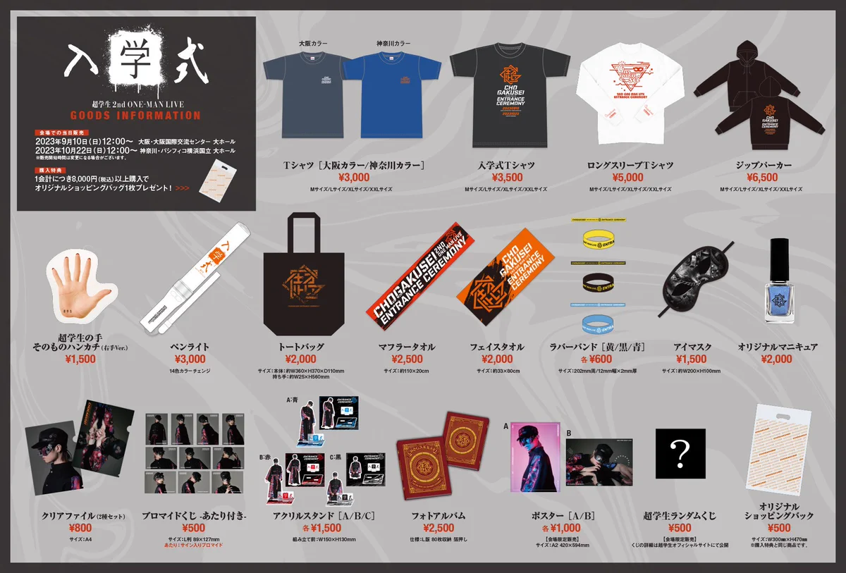 超学生 ライブグッズまとめ売り F4dTh5daQAAXbYb?format=webp&