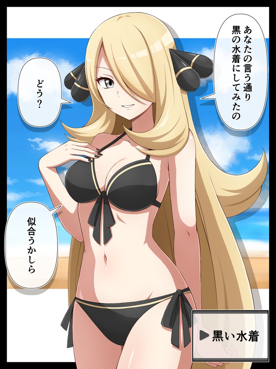 シロナ エロ 画像