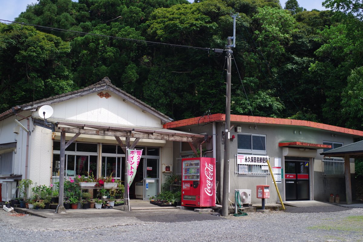 ropax_searoad's tweet photo. 何らかに併設された簡易局からしか味わえない旅情は確実に存在する。 #Japan_Post https://t.co/zf1sy8P4af