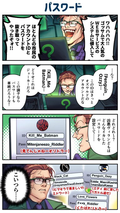パスワード