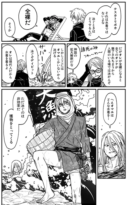 デイビットくんの水着