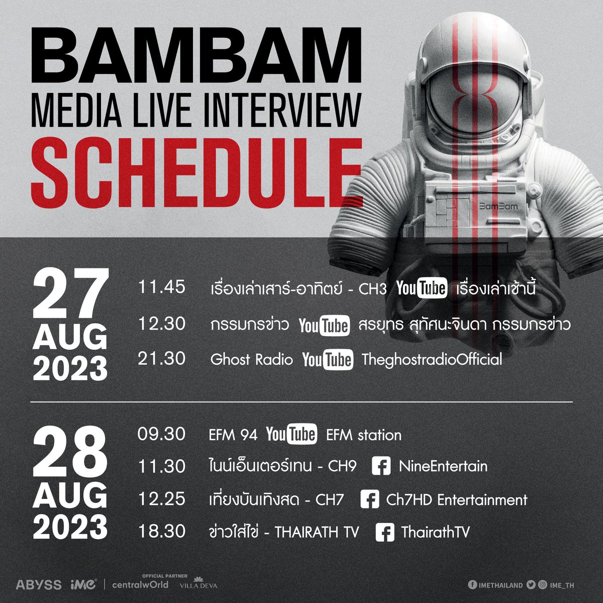 BamBam_TH's tweet photo. แฮชแท็กและคีเวิร์ดเทรนด์

1️⃣
BAMBAM IN CH3
#.เรื่องเล่าเสาร์อาทิตย์xแบมแบม

2️⃣
BAMBAM PRESS CONFERENCE 
#.BamBamAREA52inBKK
#.แบมแบมแอเรีย52inBKK

3️⃣
BamBam in TheGhost Radio
#.เดอะโกสท์เรดิโอxแบมแบม

#AREA52
#BamBam_TOUR_AREA52
#SourandSweet 🤍❤ 
#BamBam #뱀뱀 @BamBam1A https://t.co/Ib6HwQ2gB0