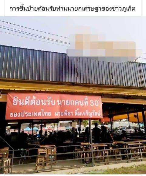 natlamborghini1's tweet photo. #เลือกก้าวไกลประเทศไทยไม่เหมือนเดิม 

ไม่ต้องปลอบใจตัวเอง ว่าสิ่งที่เห็นนี้คือเรื่องเพ้อเจ้อ!!!! 

เพราะนี่คือของจริงที่คนส่วนหนึ่งรับรู้...

#รัฐบาลปรสิต2 
#ก้าวไกล 
#นายกพิธา https://t.co/hkCL9PWZmD