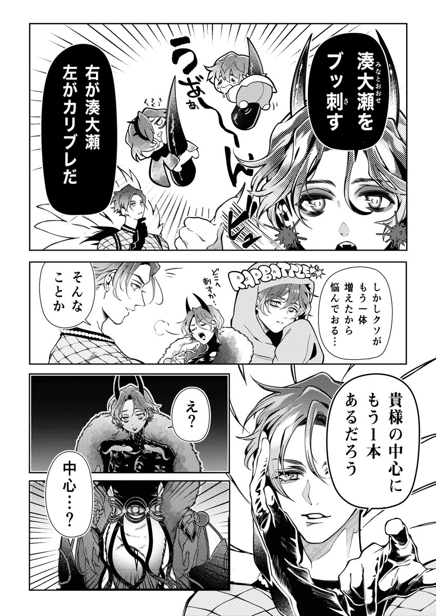 するどく雄々しくそそりたつまんが