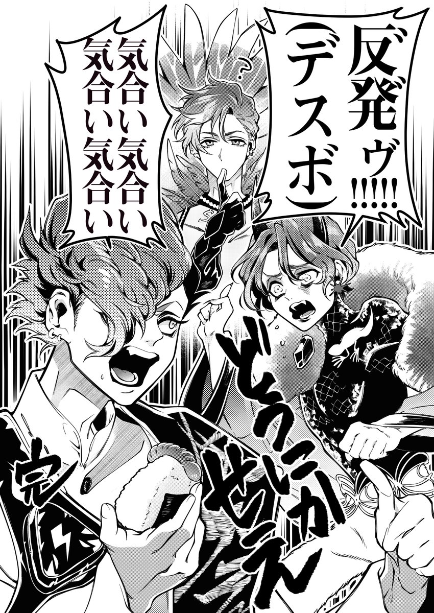 するどく雄々しくそそりたつまんが