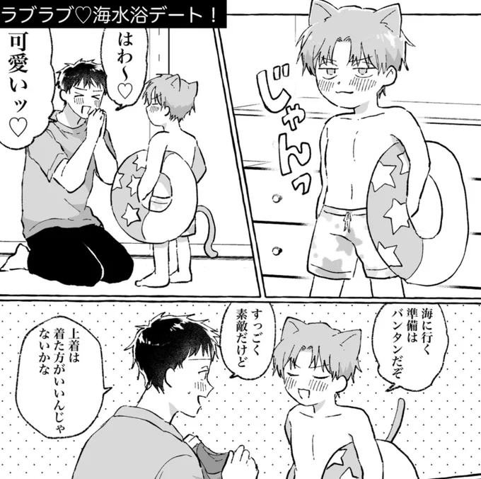 pixivFANBOXで 明日香にゃんの海水浴デート♡【8P漫画】を公開しました!   にゃんこ明日香ちゃんと東堂くんが海でちゃぷちゃぷイチャイチャする漫画です。  ※18歳未満の方のご支援はご遠慮ください  