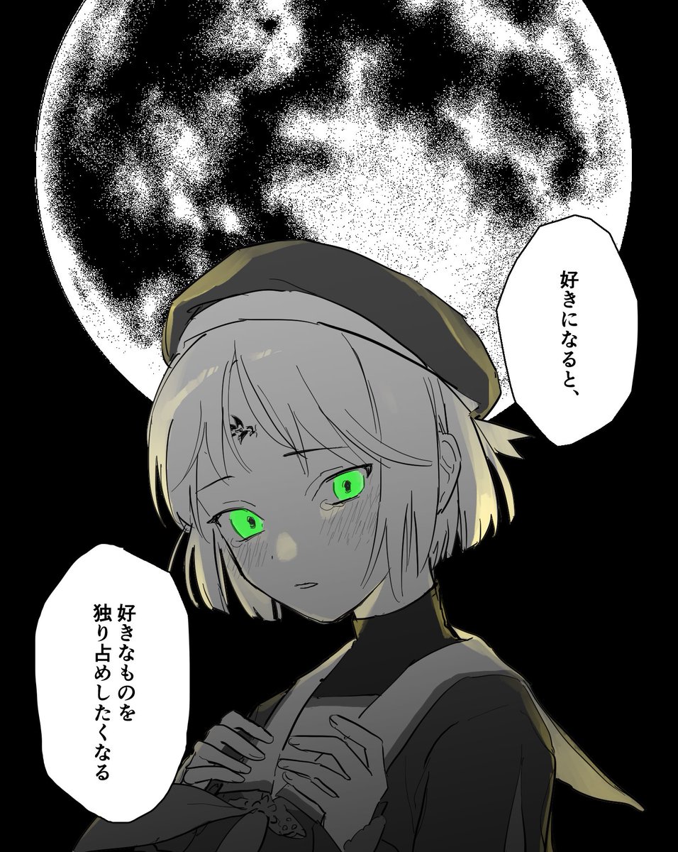 幼くて純粋で美しい独占の描写が良すぎた………