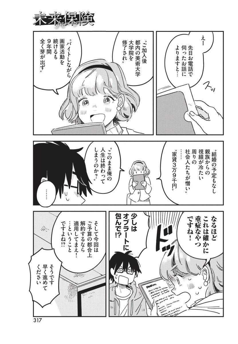 (2/8) 
