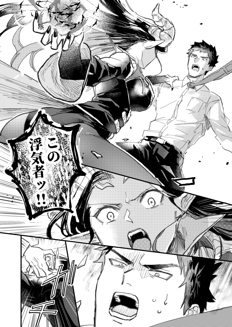 【創作男女】デキてるヒーロー男とヴィラン女が痴話喧嘩する回(3/6)