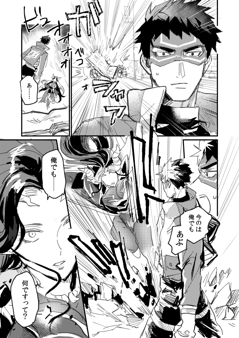 【創作男女】デキてるヒーロー男とヴィラン女が痴話喧嘩する回(3/6)