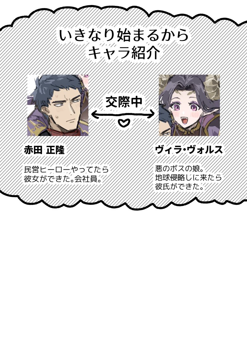 デキてるヒーロー男とヴィラン女が痴話喧嘩する回(1/6) #創作男女 #漫画が読めるハッシュタグ 
