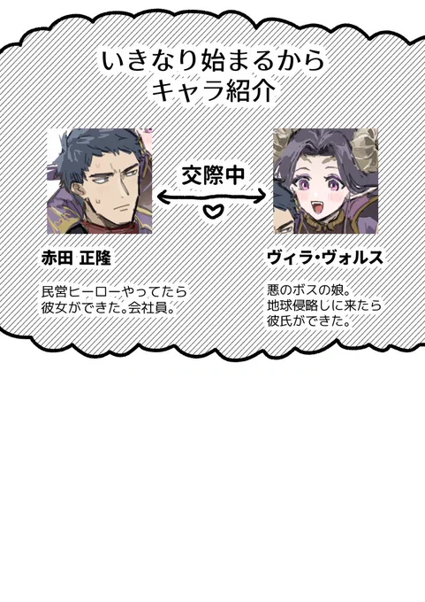 デキてるヒーロー男とヴィラン女が痴話喧嘩する回(1/6) #創作男女 #漫画が読めるハッシュタグ 