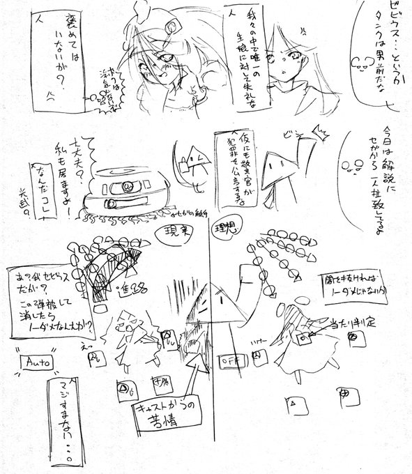 #エラゲファンアート オトコマエ