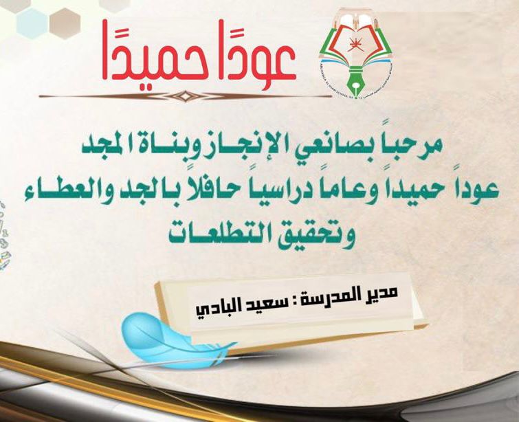 EduGovNBT2117's tweet photo. عام دراسي أطلّ علينا بنفوس متوهجة بروح العطاء ونبض التفاؤل وجميل الأداء وإخلاص النية لله عز وجل .  
كل عام وانتم رموزا للبذل والعطاء والاخلاص .
كل عام وانتم بخير
@AL_Ashraaaf https://t.co/uKypNeQmKS