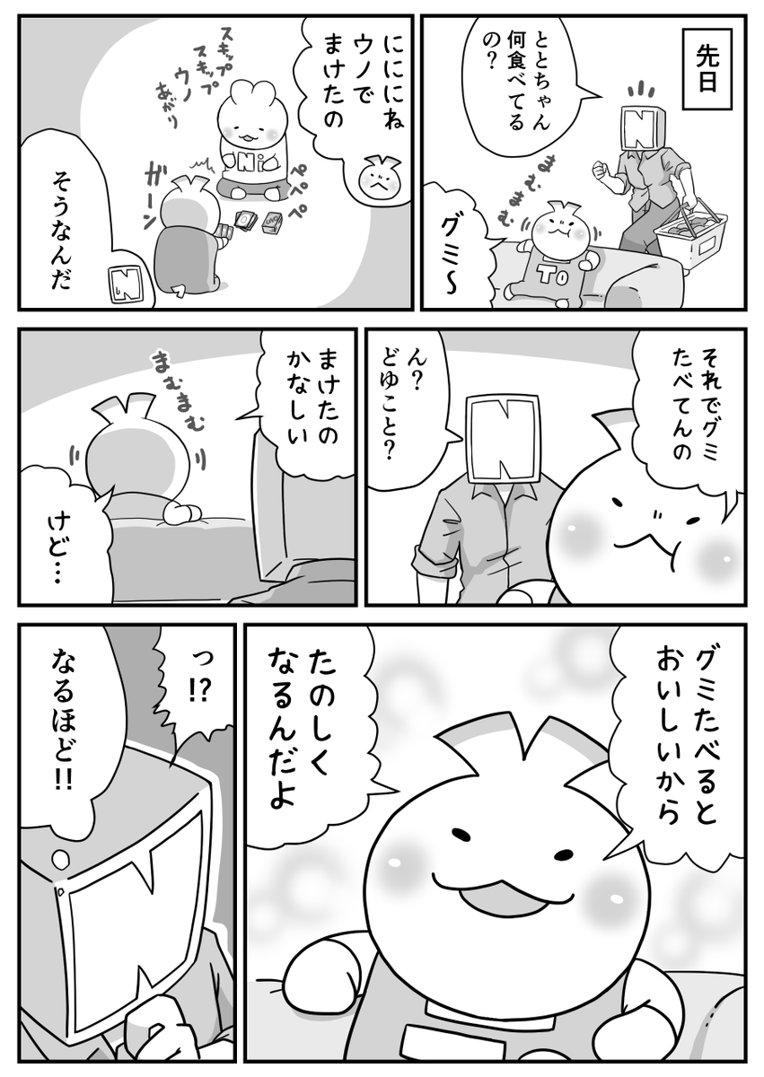 (2/2)
この後、何がすごいと思ったのか丁寧に説明しました。 