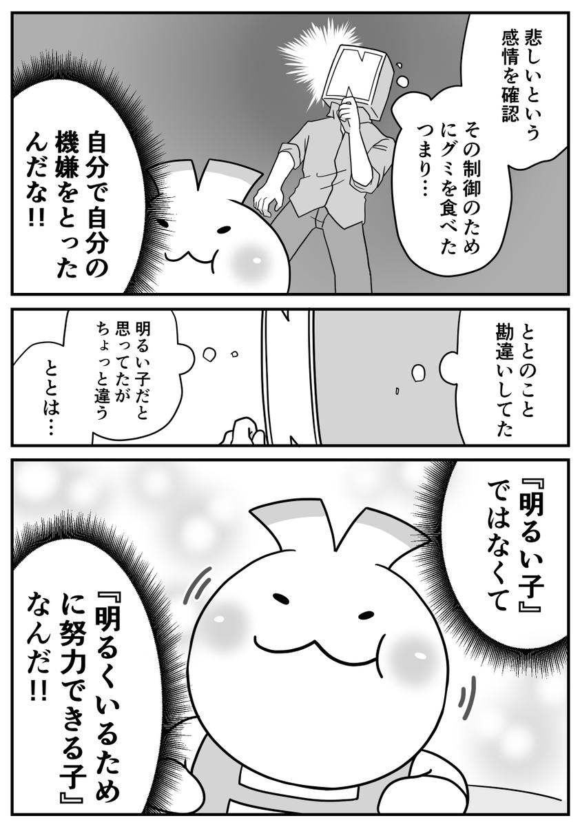 (2/2)
この後、何がすごいと思ったのか丁寧に説明しました。 