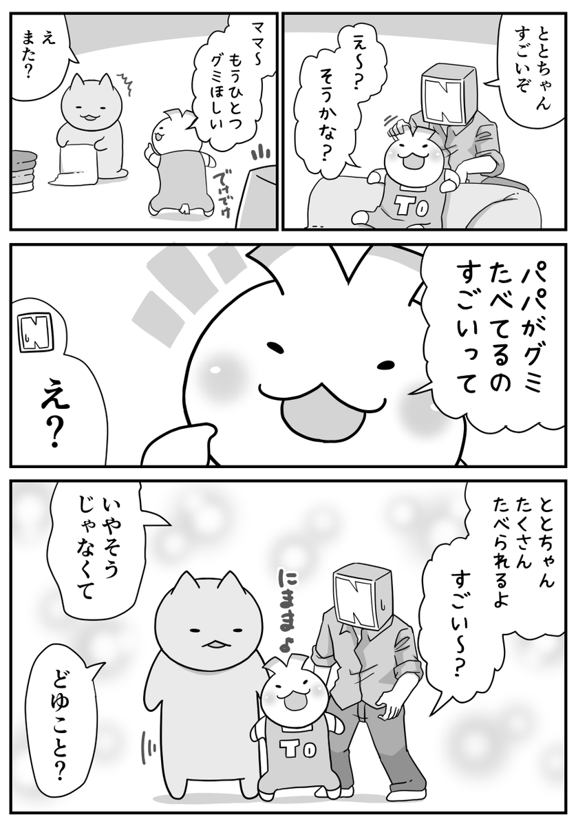 (2/2)
この後、何がすごいと思ったのか丁寧に説明しました。 