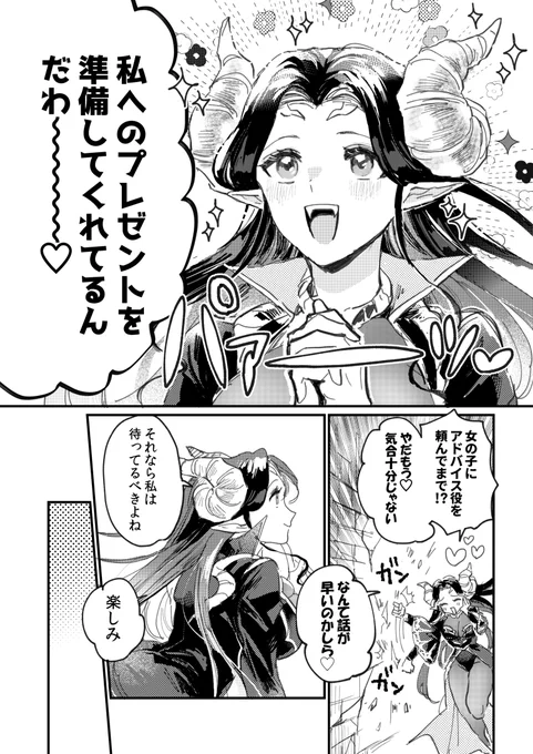 【創作男女】デキてるヒーロー男とヴィラン女が痴話喧嘩する回(2/6)