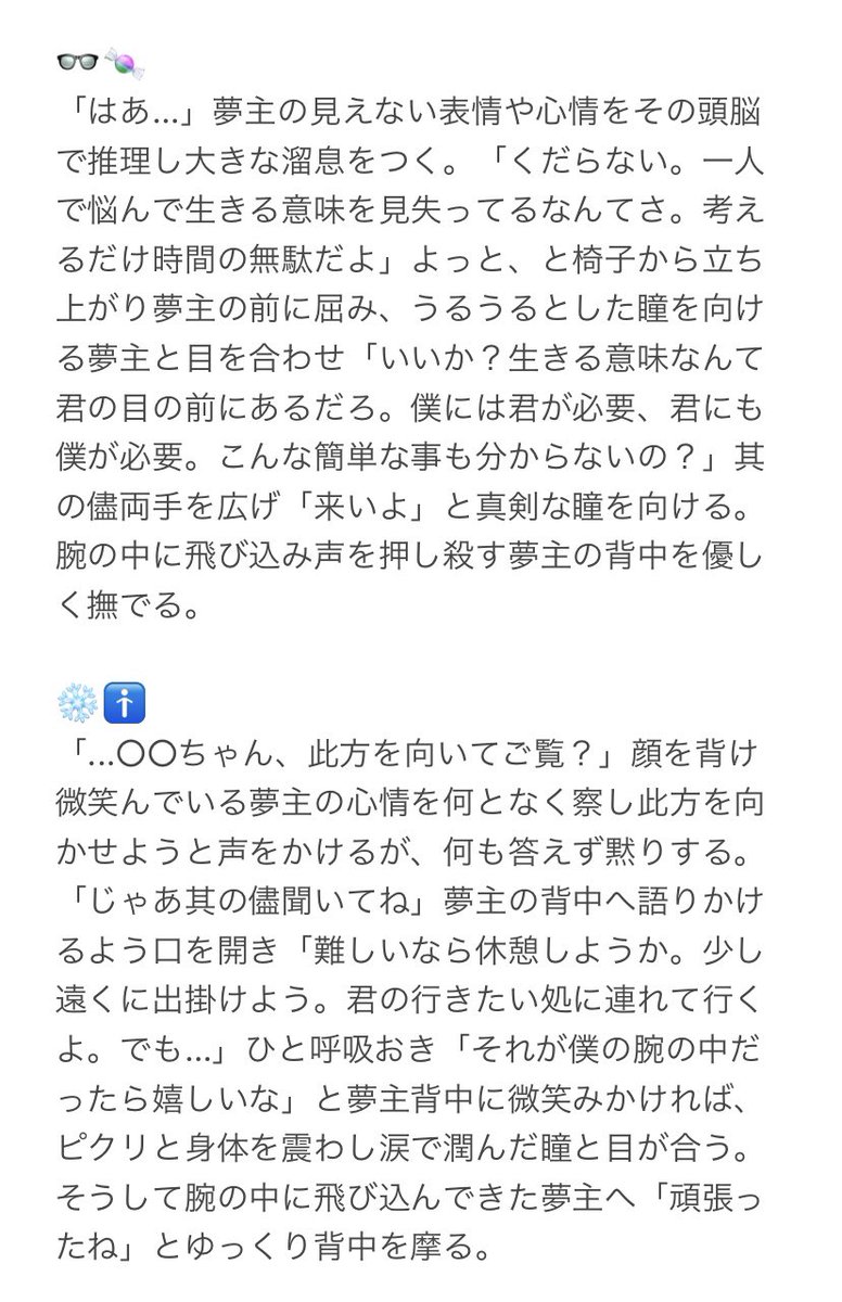 raika_bsd0730's tweet photo. 『"今日は少し(生.き.るのが)難しいみたいです"と言われた時のbnst男.子』
🐯／🤕／👓🍬／❄️🚹／😈／🎩／🍅／🐭

リプツリー
🕊️／🍪／🌰／👂⚔️／🍮💪(⚔️)／🩹兄

マロリクありがとうございました～！
※ハ.ッ.ピ.ー.エ.ン.ドですがお題がマ.イ.ナ.スなので注意⚠︎︎

 #文ストプラス  #bnstプラス https://t.co/RmWNajuEkq