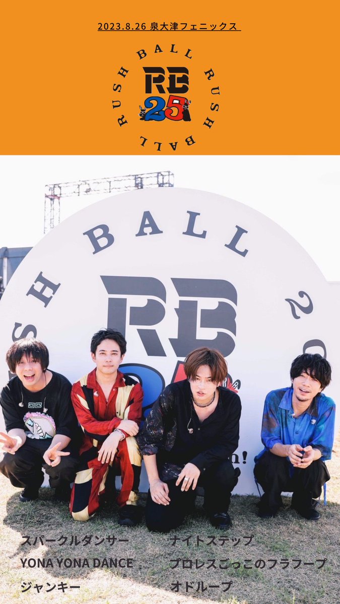 frederitter's tweet photo. 2023.8.26🐇
「 #RUSHBALL2023 」
スパークルダンサー
YONA YONA DANCE
ジャンキー
ナイトステップ
プロレスごっこのフラフープ
オドループ

チケット最終先行受付中
12/15(金)12/16(土)Zepp Osaka Bayside
https://t.co/oKYpSkmFyk
#ラシュボ https://t.co/QhyNMgspyL