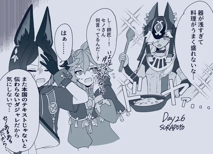 #夏休み終わるまで1日1セノチャレンジ
セノさんあるある 本国のテキストまで読まないと真意が分からない 