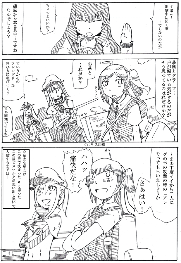 当時の中の人ネタ 