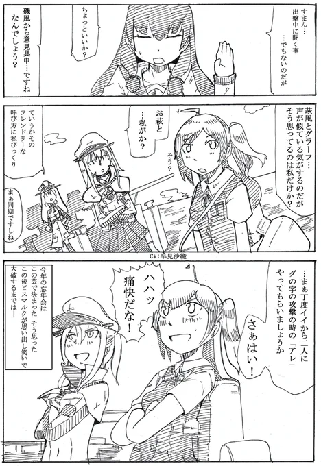 当時の中の人ネタ 