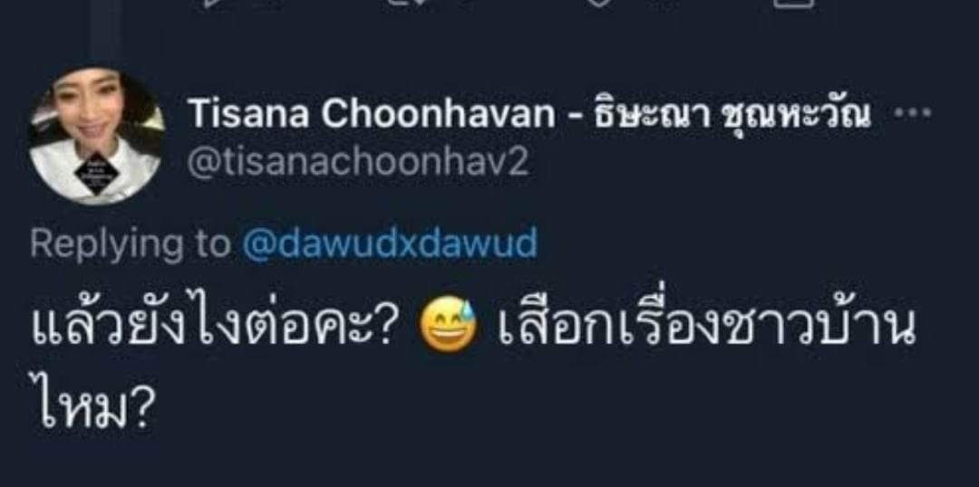 เจ๊แต๋ว tweet media