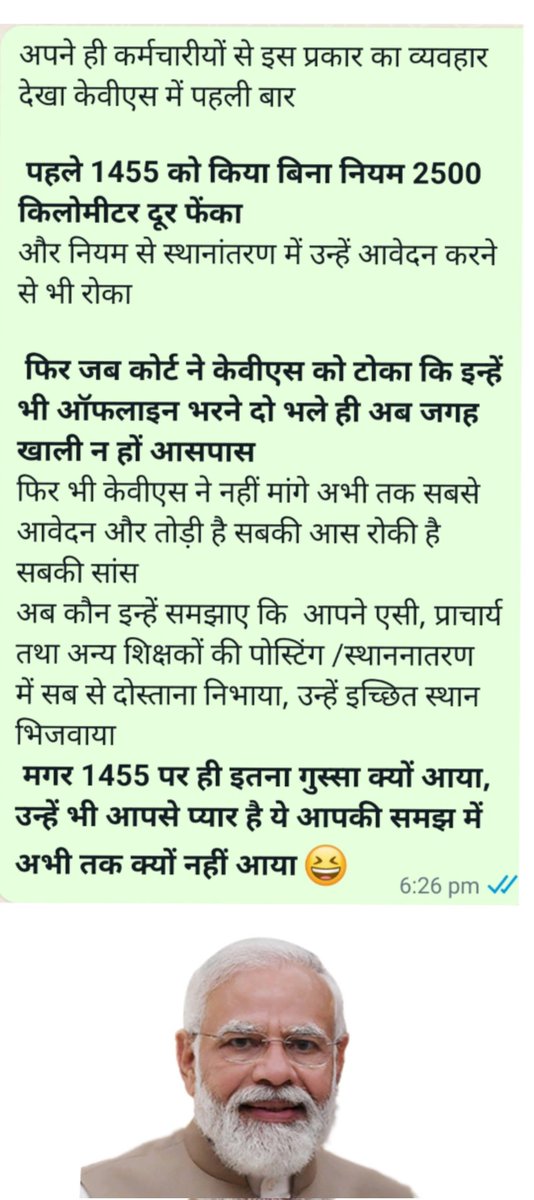 PCPANT88300047's tweet photo. @PMOIndia @narendramodi माननीय प्रधानमंत्री जी सादर प्रणाम,
आपके अथक प्रयास से सफल हुआ मिशन चंद्रयान
अब केवीएस को भी समझा दिजिए श्रीमान
कुछ रख ले वो भी 1455 का ध्यान
केवल आपसे हैं हम आशावान
कि करके निरस्त अवैध स्थानांतरण
देंगे आप हमे वरदान
जै विज्ञान, जै अनुसंधान https://t.co/l8hu6DjadA