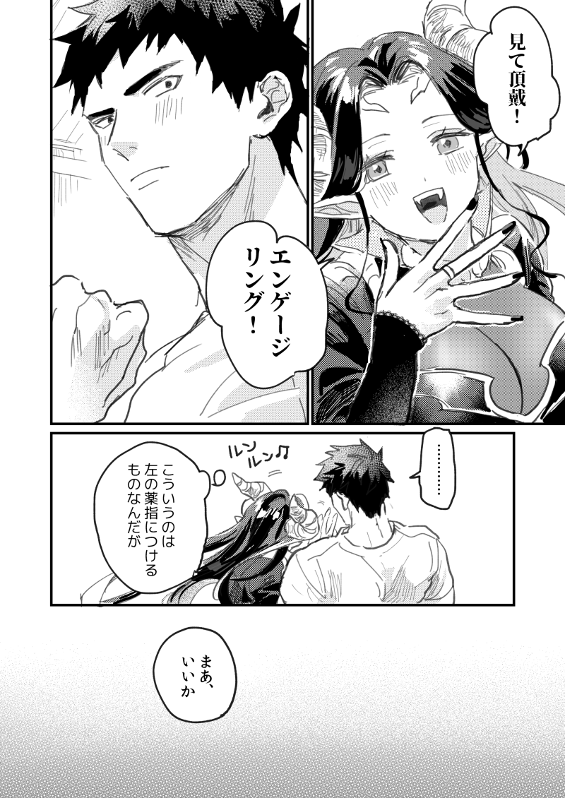 【創作男女】デキてるヒーロー男とヴィラン女が痴話喧嘩する回(6/6) しまった理不尽でチョロい女ですって最初に書き忘れた…最後の絵はおまけ 
