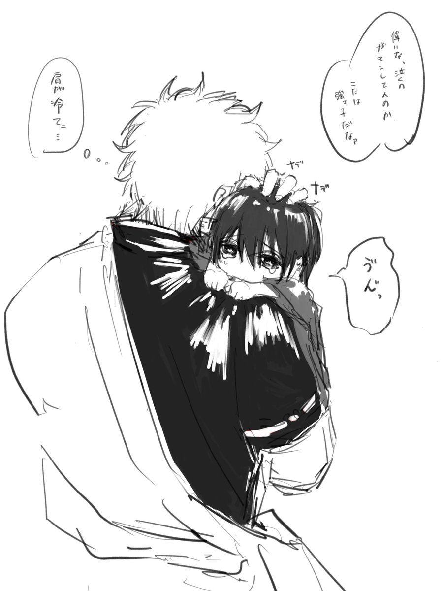 らくがき 銀ヅ……🚼 
