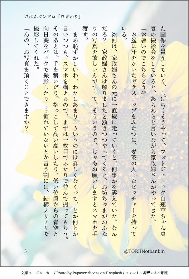 TORIINotbankin's tweet photo. #SVoneドロ
きっとみなさんがきら��ら冰たんを描いてくれるんだろうなぁ…と思ったあたりでこのお話が出来ております https://t.co/pJf3DFi366