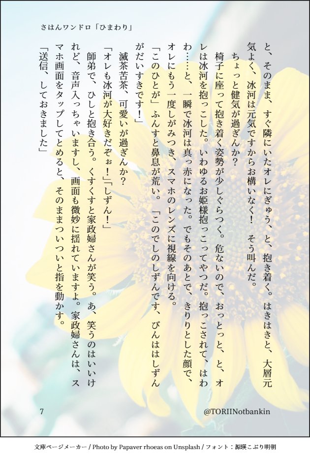 TORIINotbankin's tweet photo. #SVoneドロ
きっとみなさんがきら��ら冰たんを描いてくれるんだろうなぁ…と思ったあたりでこのお話が出来ております https://t.co/pJf3DFi366