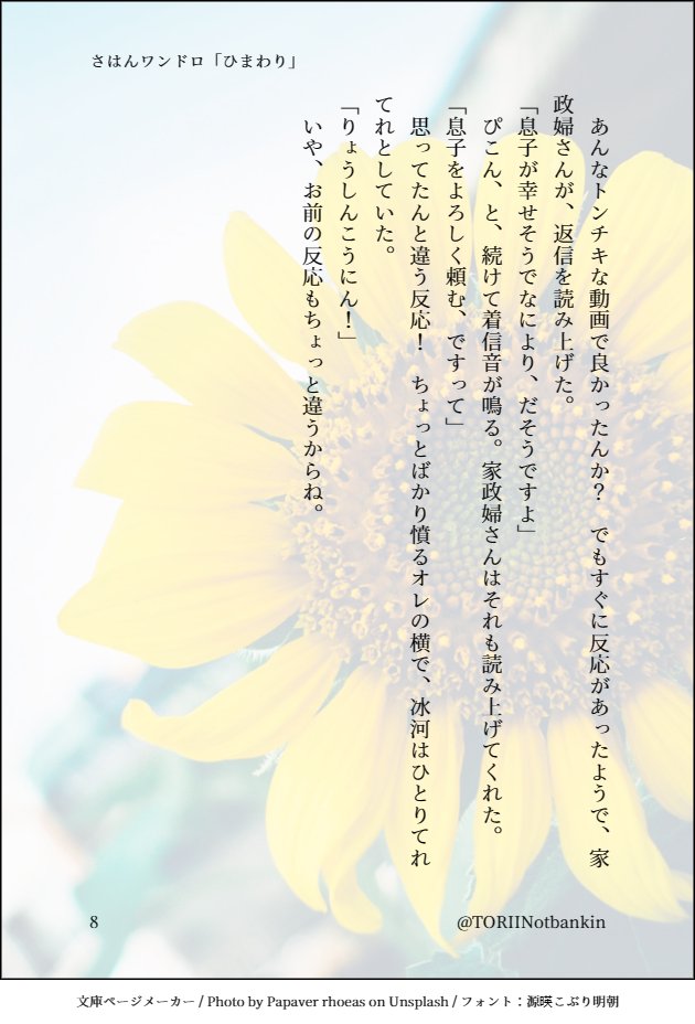 TORIINotbankin's tweet photo. #SVoneドロ
きっとみなさんがきら��ら冰たんを描いてくれるんだろうなぁ…と思ったあたりでこのお話が出来ております https://t.co/pJf3DFi366