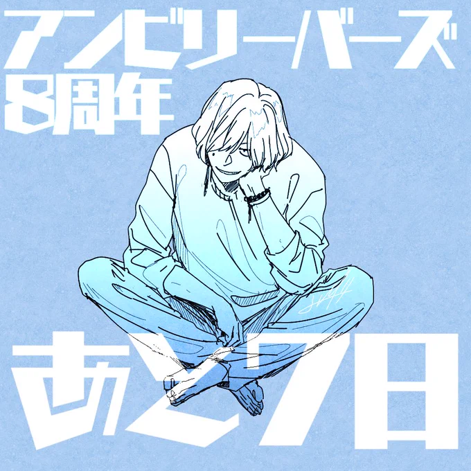 来週です 