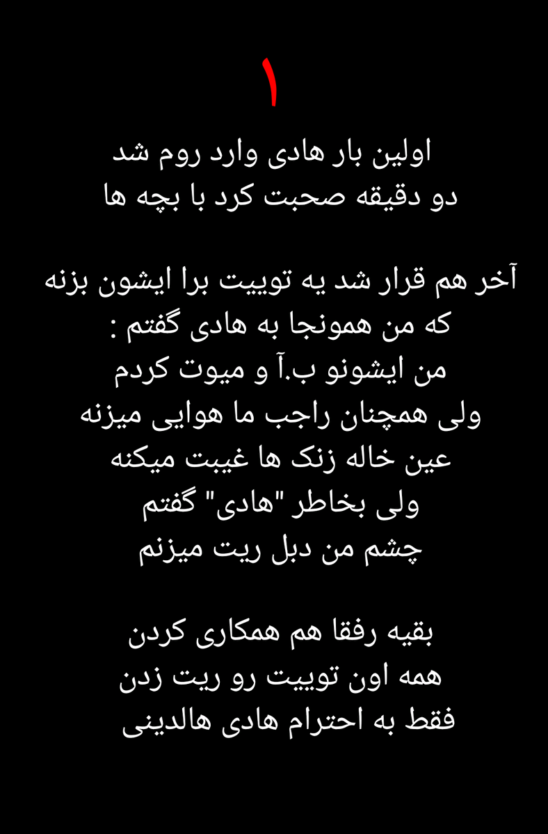 farhadestan's tweet photo. "یادی کنیم از نخود هر آش"
دو سال پیش دکمه‌ی ب.آ و میوت✅️
ولی همچنان یه قاشق دستش گرفت
و توییت زد تا ...

تا وقتی بخاطر یه منشن اسهال شد
هادی هالدینی اومد وسط که :
آقا هر جوری هست این داستان جمع بشه

من نه سر پیاز بودم،نه ته پیاز
گفتم چشم هادی جان
یه روم خصوصی زدیم
برای اولین... https://t.co/tPOgDGANLX