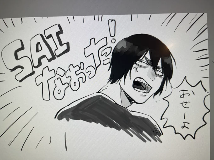 あぶねー!なおった!